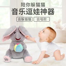 新款跨境新品网红电动毛绒公仔会说话趣味动耳卖萌儿童玩具批发