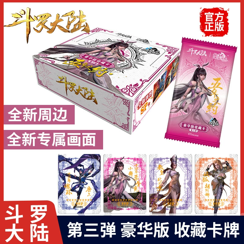 Оригинальная карта духа континента Доу Луо из золота и серебра, коллекционное издание второй коллекции, карта книги Танг Саняоуву CP