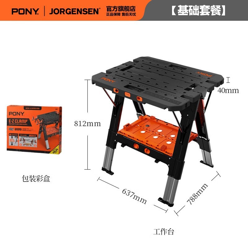 Mesa de Trabajo de Carpintería PONY Plegable, Portátil, con Sierra Integrada, para DIY