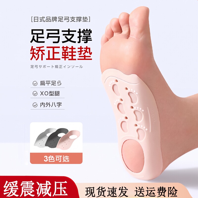 Wholesale Flat Foot Support Corrective Insoles Summer Arch Casual Shoes Sports Shoes Shock Absorption Corrective Rubber Insoles for Men and Women