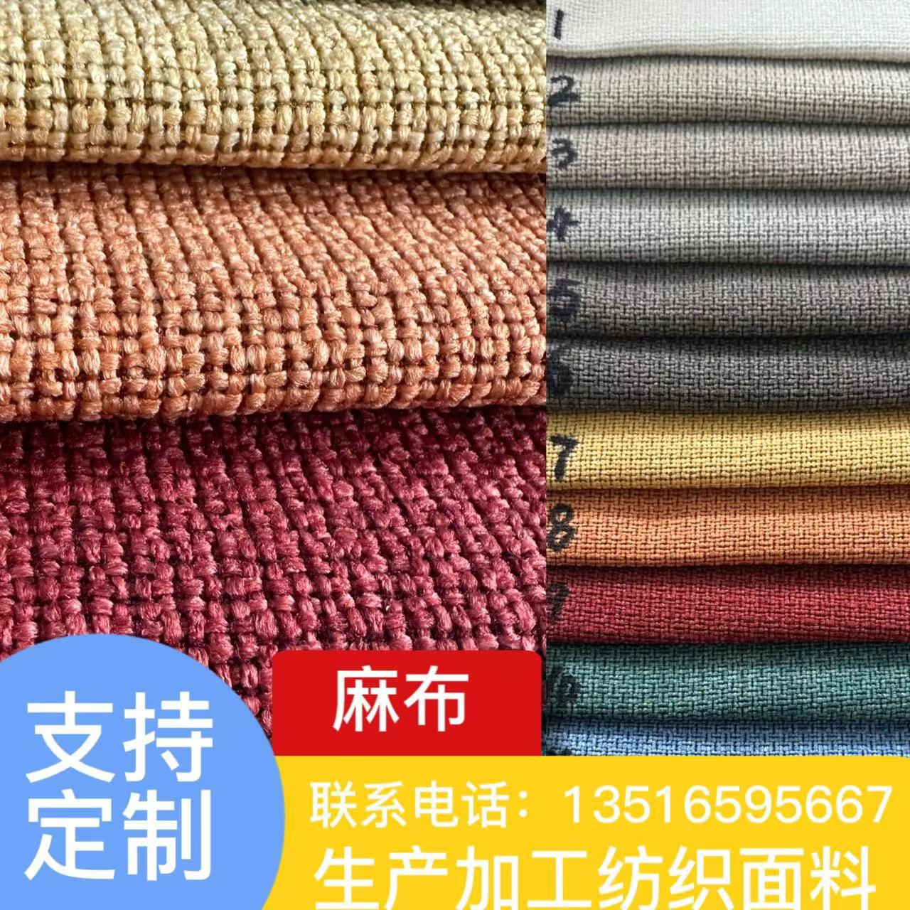 3D印花格纹麻布细麻 立体感沙发布 工程布 抱枕面料布料 现货畅销