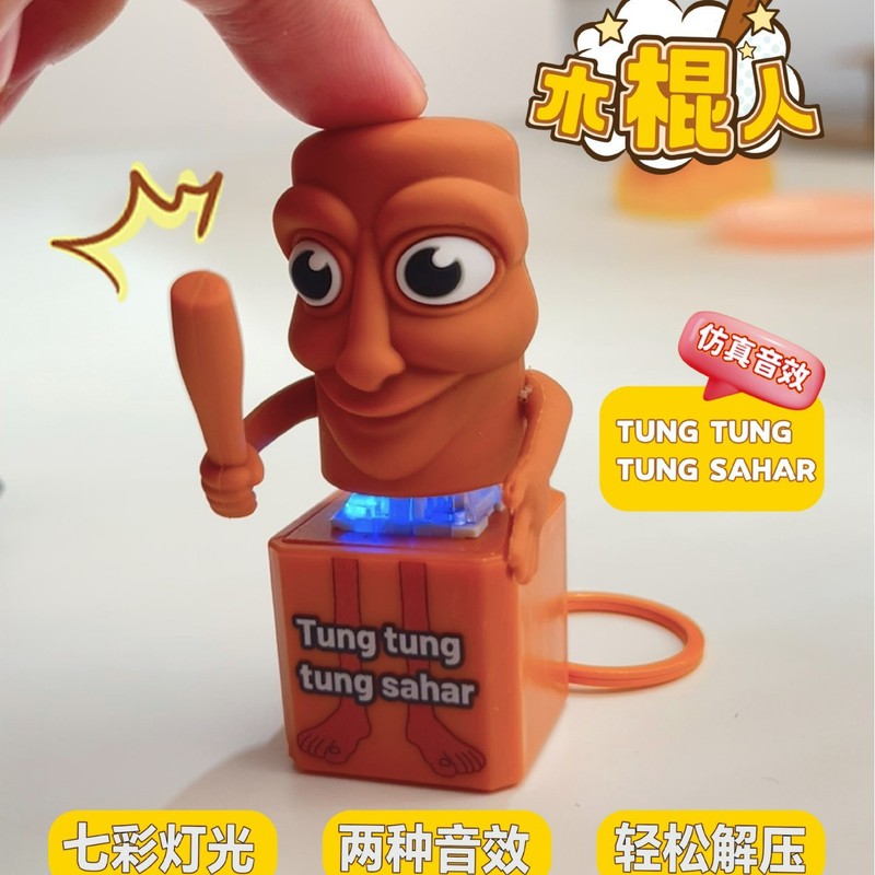 国境を越えた新製品tungtungsahur山と海の経典木の棒人間の音ボタンキーホルダープレス減圧おもちゃ|undefined