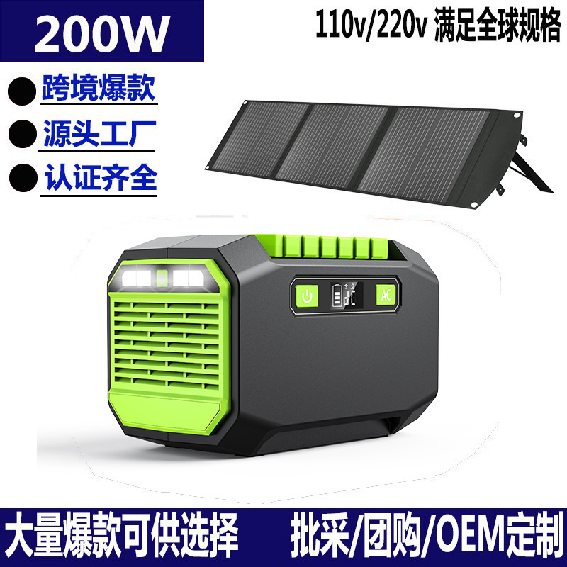 Mobile Power Supply 200W Solar Outdoor Portable Energy Storage Power Supply Emergency Backup Power Station