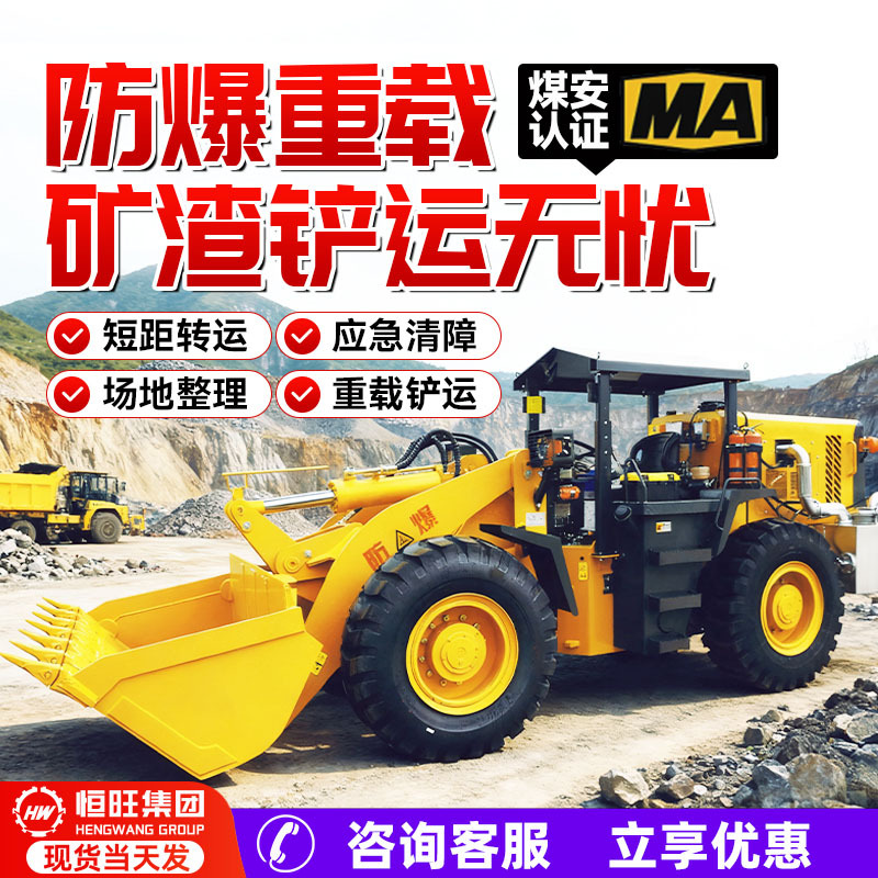 井下防爆装载机 铲车侧翻铲斗 煤矿巷道出渣矿山隧道开采铲运车
