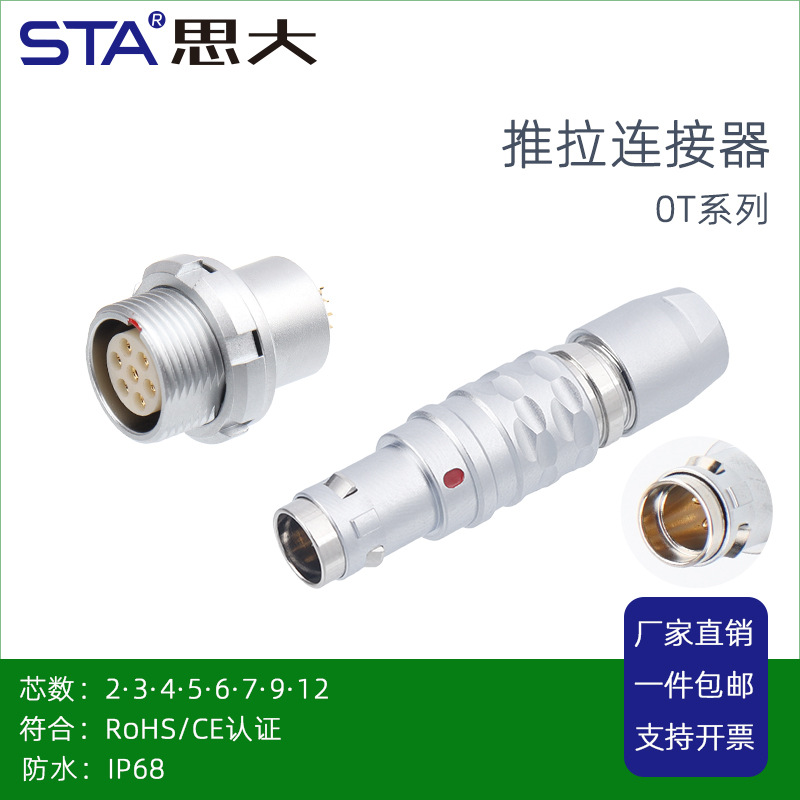 0t Series Multi-Core High Durability Quick Plug-In Connector Aviation Medical Vacuum Sealed Waterproof Connector