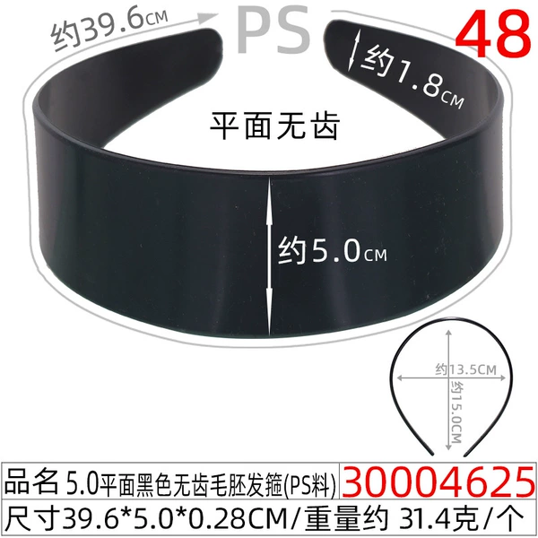 Black headband, 5.0cm