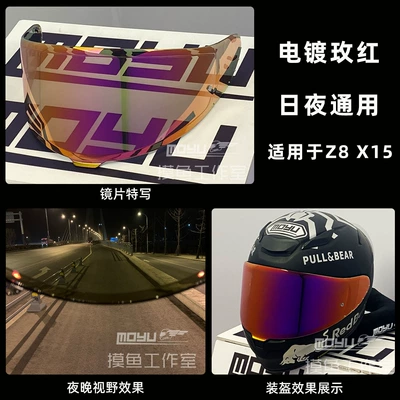 Motorcycle helmet anti-fog film, X14 Z8 X15 Gtair - z8-x15-electroplated-rose-red-universal-day-and-night