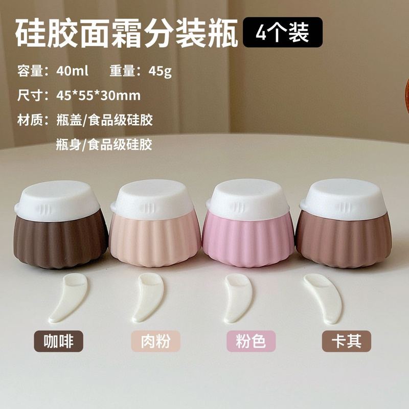 シリカゲル旅行分注瓶薬品化粧品収納ケースクリームクリームクリーム分注缶転倒防止分注ケース|undefined