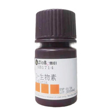 D-生物素  ≥99% D-Biotin 科研实验试剂CAS:58-85-5