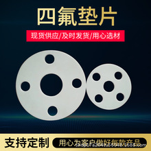 PTFE�ܷ�|���l���ķ���ϩ�ܷ�Ȧ���m�F�����|Ȧ�͸ߜ��ķ��|Ƭ