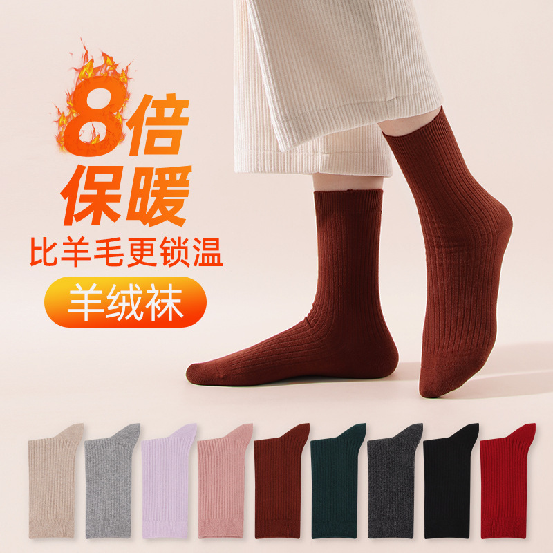Women's Wool Socks for Autumn/Winter, Thick Cashmere Socks, Warm, Japanese Style, Boneless Socks, Mid-Calf Socks, Wholesale