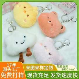 可爱创意卡通公仔毛绒小熊布艺ins网红饰品配件箱包玩偶挂件批发