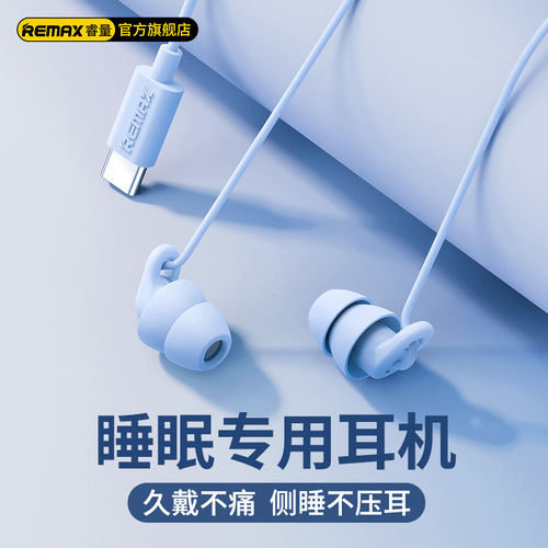 REMAX wired sleep headphones, in-ear headphones, wire-controlled with microphone, call noise reduction headphones RM-518