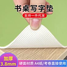 書桌墊寫字台桌墊辦公學生寫字桌面學習桌兒童書桌墊子電腦墊可裁