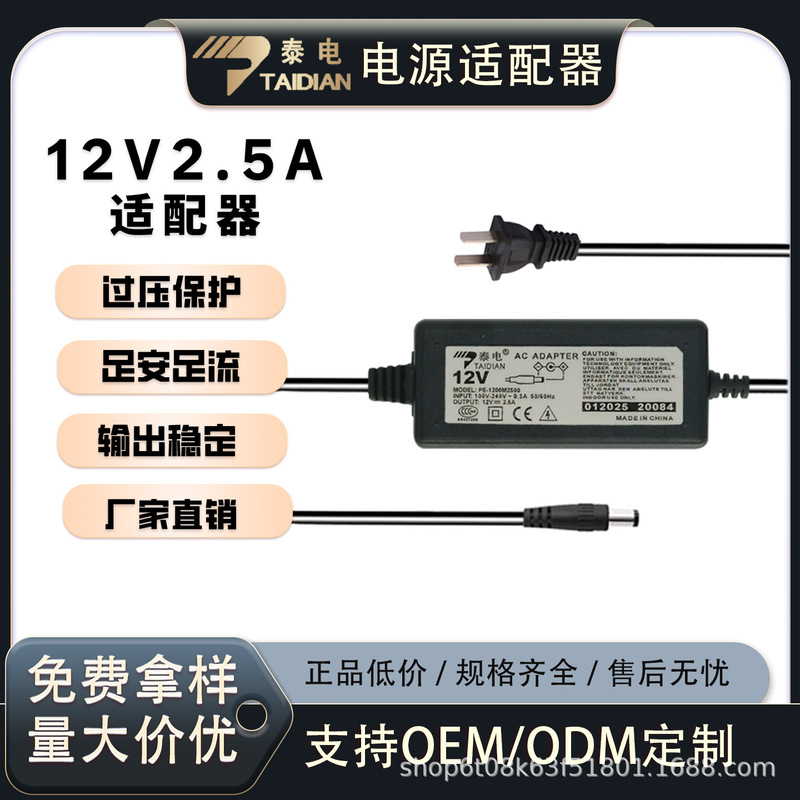 Dual Line 12V2.5A Power Adapter Network Hard Disk Dc Camera Monitoring Closed Circuit Lcd Monitor Dc12V Dual Line 12V2.5A Power Adapter Network Hard Disk Dc Camera Monitoring Closed Circuit Lcd Monitor Dc12V