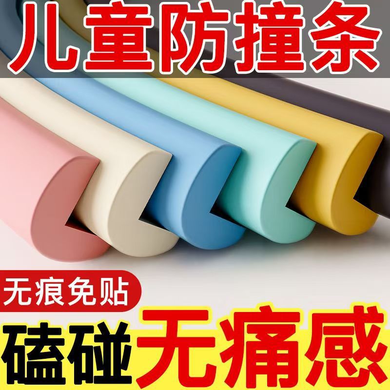 Children's Eco-Friendly Non-Toxic Anti-Collision Strips for Beams and Columns to Prevent Babies from Bumping Their Heads and Protect Corners of Beams and Stairs