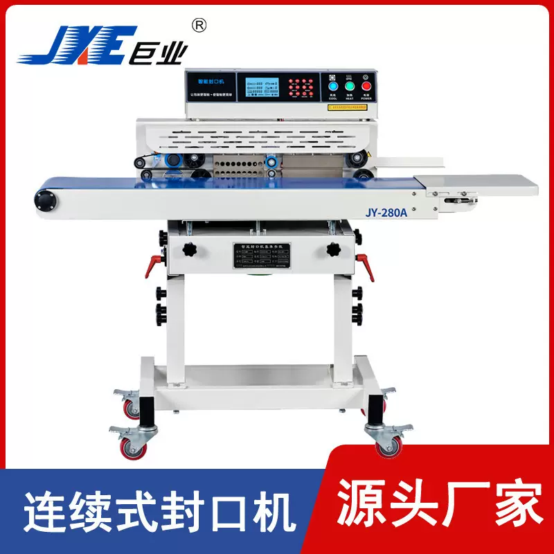 巨业喷码智能连续封口机 全自动商用加宽单加温食品封口机JY-280A