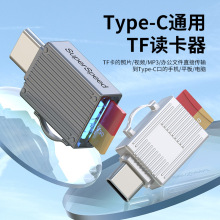 适用于华为三星type-c3.0手机iPad高速TF读卡器迷你呢存卡OTG跨境