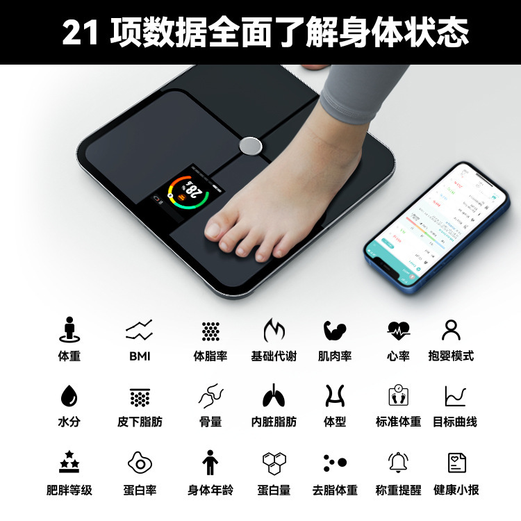 国境を越えた新しいスマート Bluetooth 体脂肪計コンステンダー VA カラースクリーン家庭用体脂肪計外国貿易体脂肪計脂肪計|undefined
