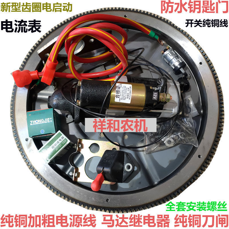 12 15 17 18 20 22 24 25马力柴油机改装电打火新式齿圈免烧免烤
