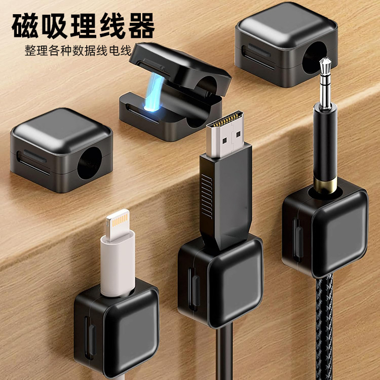 マグネット式巻取り器デスクトップ理線器ケーブル充電ケーブル収納固定線器ケーブルバックル|undefined