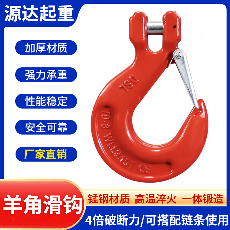 羊角吊钩挂钩大开口钩羊角钩货柜钩钢管钩环眼钩旋转吊钩链条吊钩