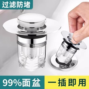 Basin water plug bounce core press filter anti-odor sealing ring stainless steel anti-odor closing valve water drain