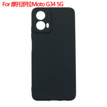 适用于摩托罗拉Motorola Moto G34 5G手机壳保护套磨砂素材TPU