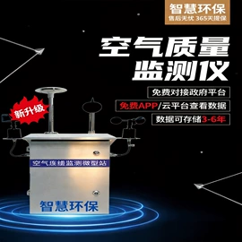 在线监测仪;VOC检测仪;燃烧分析仪