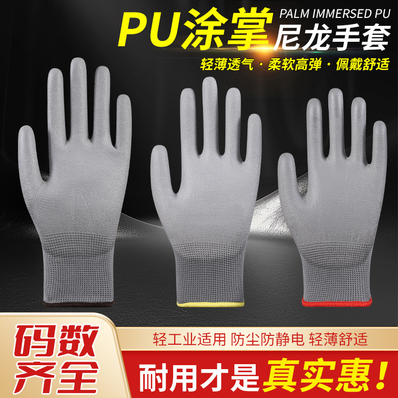 Xingyu guantes PU resina de protección contra el trabajo resistente al desgaste, antiestático, ligero, transpirable, suave y cómodo, antideslizante mayorista