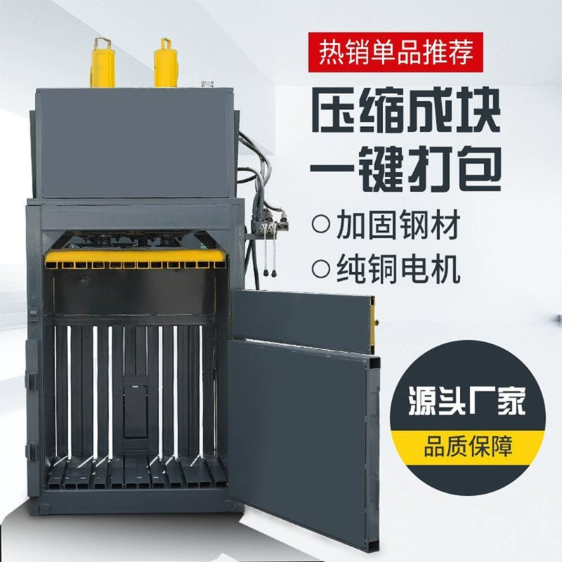 Небольшой вертикальный гидравлический пресс, вертикальный гидравлический пресс для отходов, пластиковая бутылка, тканый мешок, соломинка