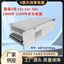 大功率开关电源24v36v1000w变压器48v 24v12v83A设备供电变压器