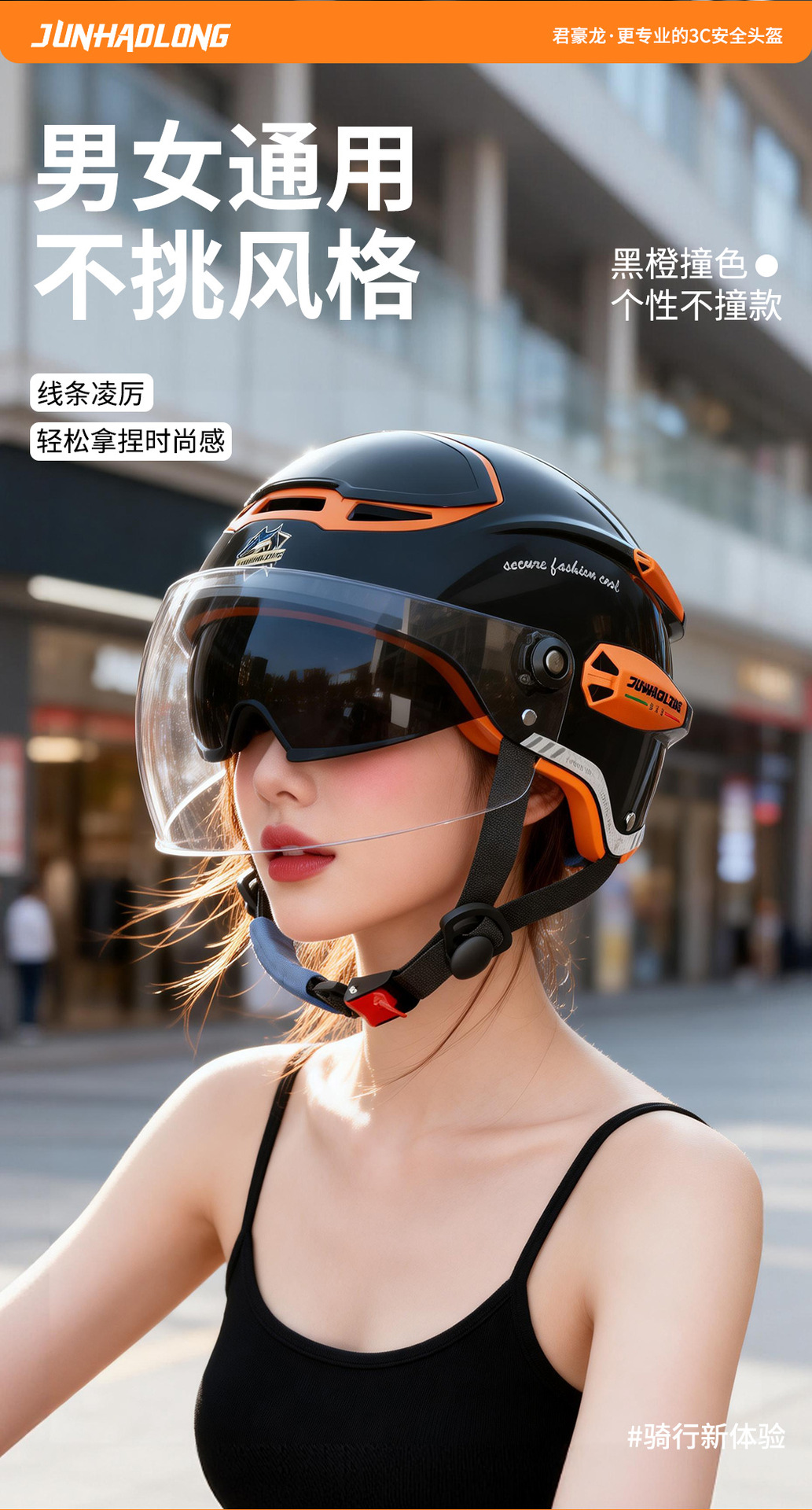 Junhaolong 3C Certified Motorcycle Electric Vehicle Helmet, Summer Sun Protection, Unisex, All-Season Safety Helmet, Half Helmet, High-End