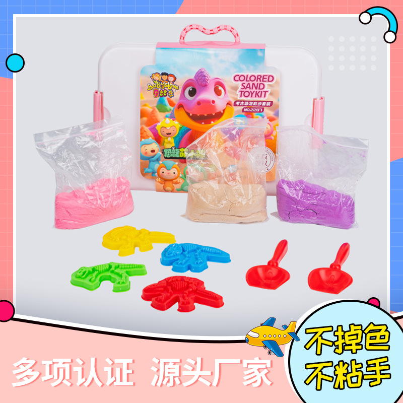 考古恐龙彩沙套装太空玩具沙魔力沙儿童玩具沙动力粘土彩色沙
