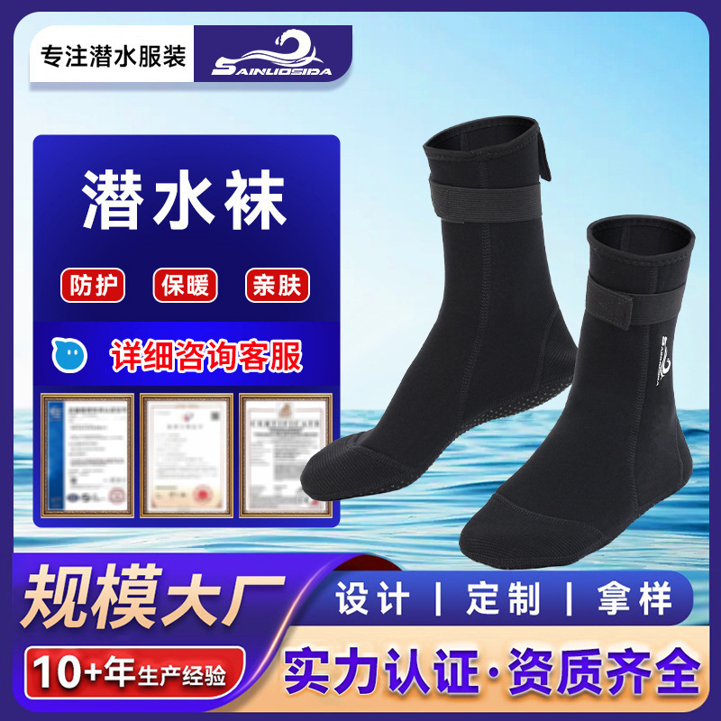 Amazon Diving Socks Waterproof Thickened Wear-Resistant Sports Socks for Adults Men and Women Wading Summer Swimming Beach Socks Wholesale