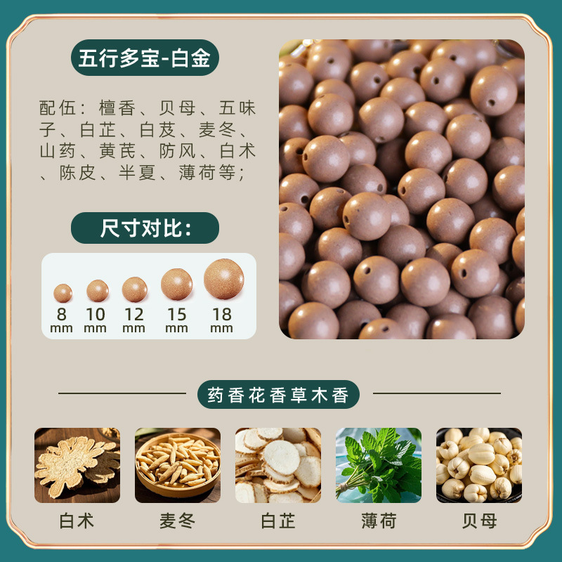 오행과 두오보 - 플래티넘