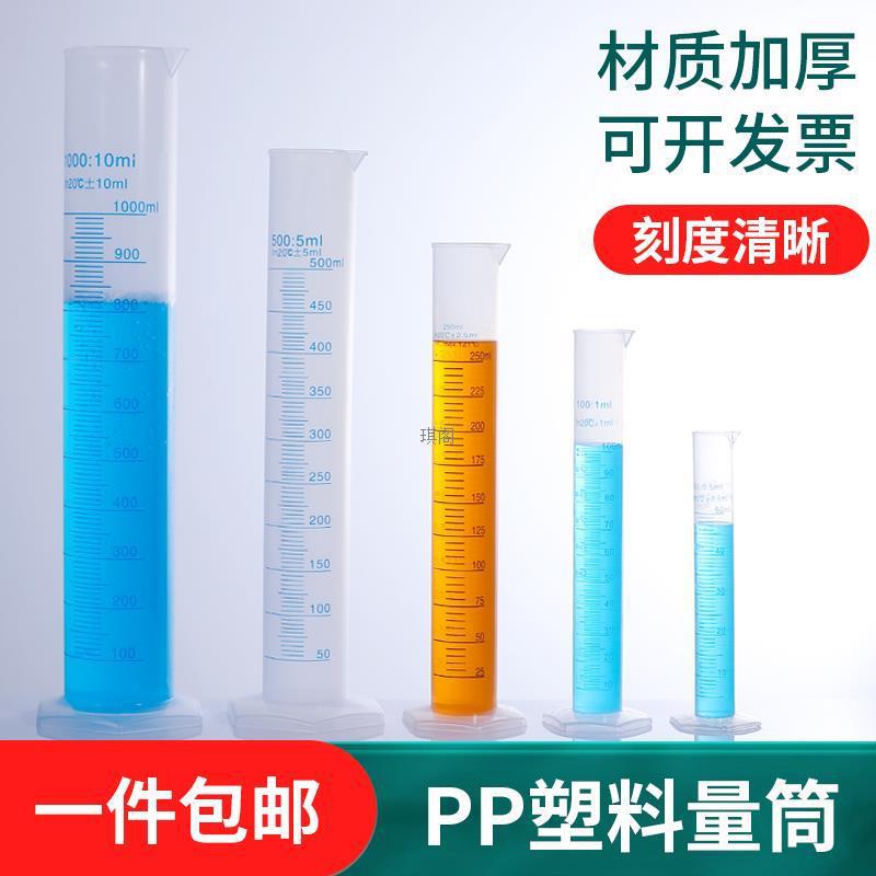毫升5001000加油站密度计量杯柴油专用塑量筒实验室塑料汽油