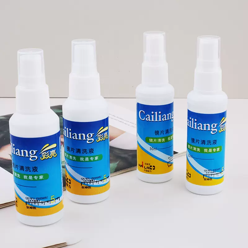 现货批发50ml眼镜清洗液60ml眼镜片清洗液镜片护理剂清洁剂眼镜水