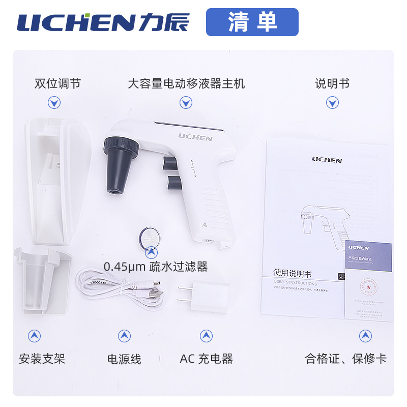 �����������綯��Һ��ʵ����LCLevo-E+ ���Զ๦�ܵ綯��Һ��Һ��