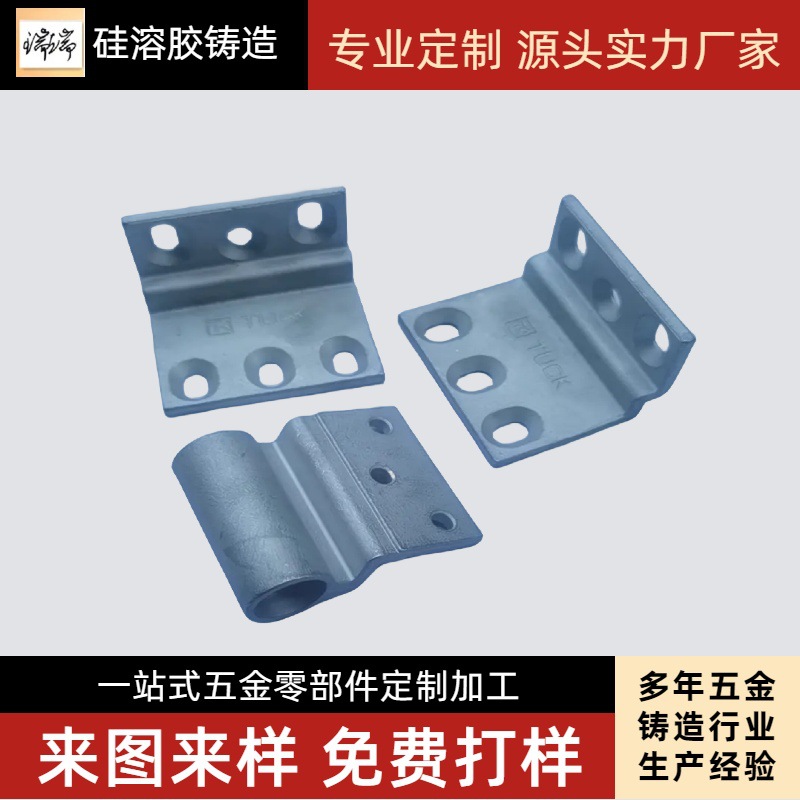 东莞不锈钢铸造 316不锈钢精密浇铸件铸造件加工  精铸不锈钢加工