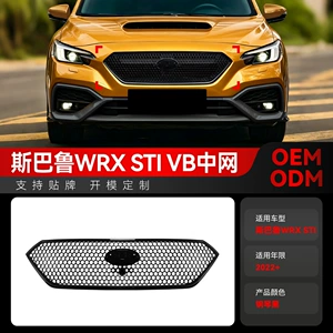 Suitable for 2022+ Toyota Subaru WRX STI VB front grille intake grille cross-border modification parts