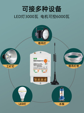 塔吊大灯遥控开关220v塔吊led灯3000瓦大功率远程多路无线控制器