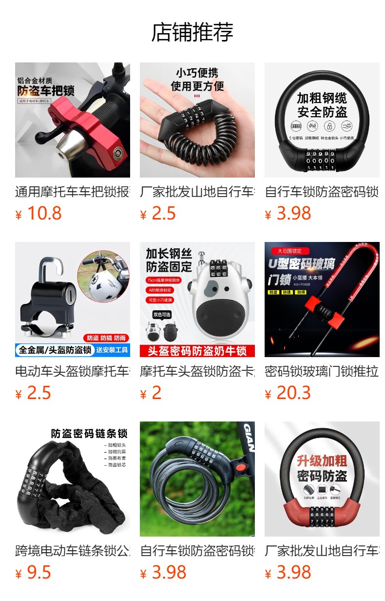 Electric vehicle safety helmet lock universal motorcycle anti-theft reinforced handlebar hook lock convenient fixed hat lock