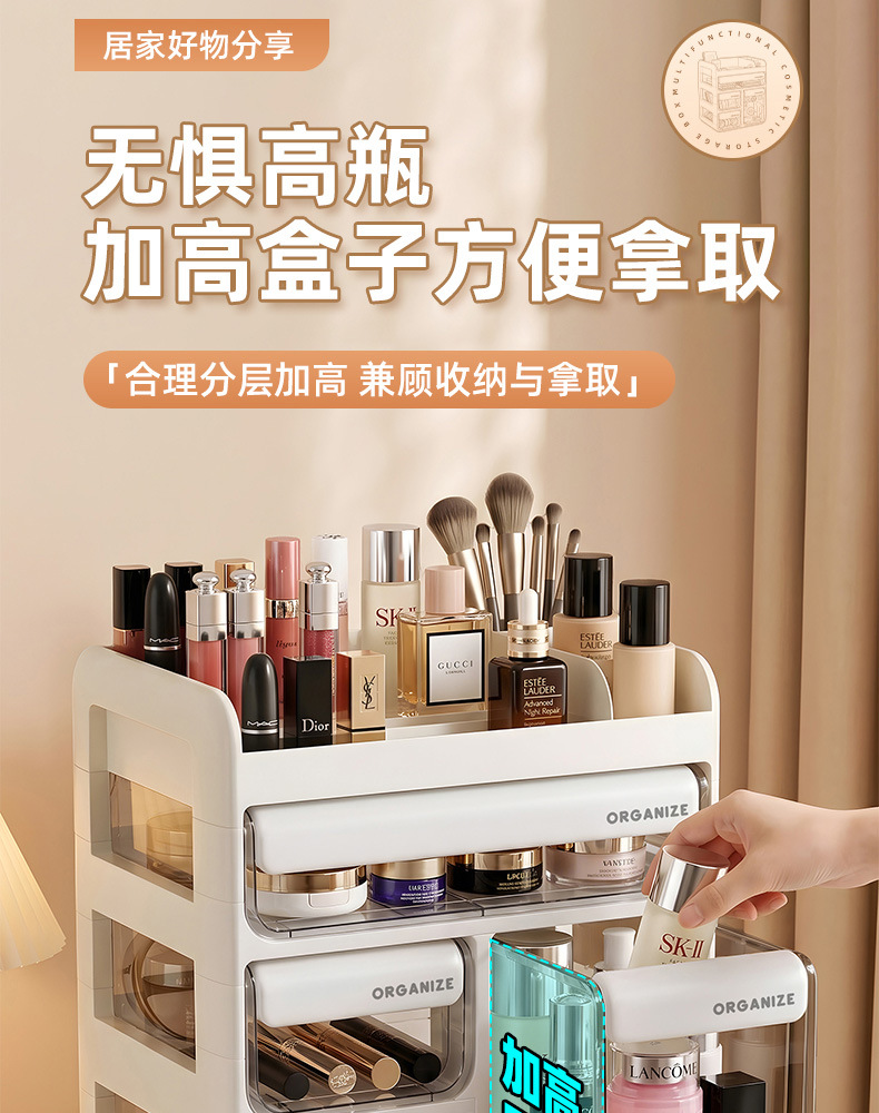 化妆品收纳盒桌面高级感抽屉式梳妆台护肤品大容量分格整理置物架