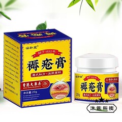 褥瘡膏老人家庭用看護腐膏褥瘡膏傷口癒合膏正規品圧瘡膏臀部褥瘡正