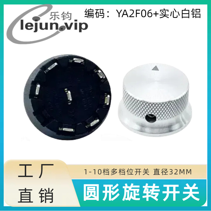 �־�LEJUN�Ƽ����12A��λ�л���ת��������6mm YA2F06��ʵ�İ���