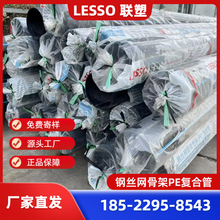 广东联塑PE钢丝网骨架复合管1.6MPA dn200钢丝骨架管 联塑PE管