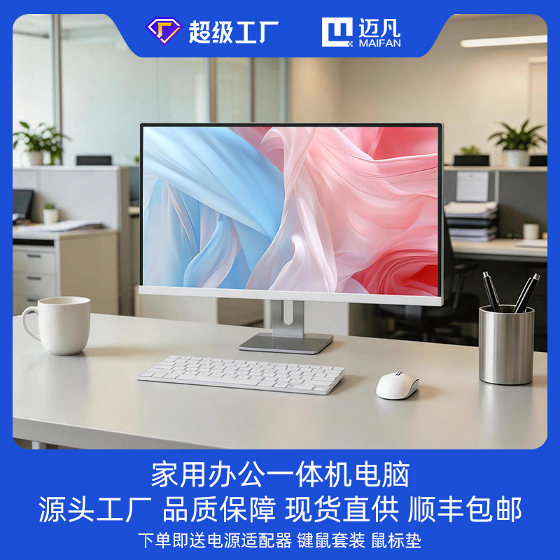 In-Stock Frameless 23.8/ 21.5inch All-In-One Computer for Commercial, Educational, and Office Use, Complete Assembly Set In-Stock Frameless 23.8/ 21.5inch All-In-One Computer for Commercial, Educational, and Office Use, Complete Assembly Set