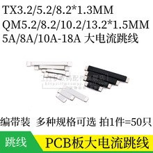 TX3.2 QM5.2 8.2 10.2 13.2*1.5MM �NƬ�����PCB�·������0R12A