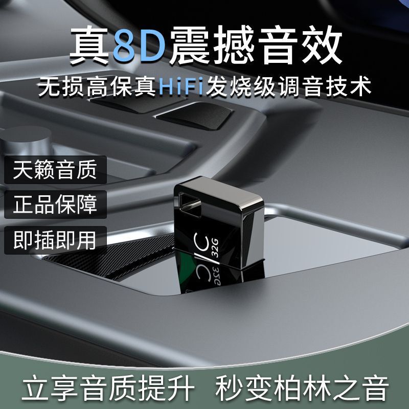 L6F Music USB Flash Drive 2025 Car Songs Universal Lossless Shake Friends Popular Heavy Bass Dj Classic Car High Quality